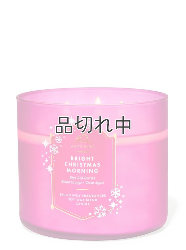 画像1: 【Bath&BodyWorks】3-wickキャンドル（14.5oz）：ブライトクリスマスモーニング