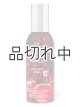 画像: 【Bath&BodyWorks】ルームスプレー：ウィンターキャンディアップル