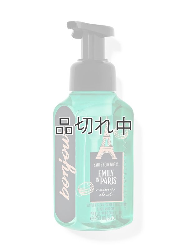 画像1: 【Bath&BodyWorks】フォーミングハンドソープ：Macaron Cloud (マカロンクラウド)