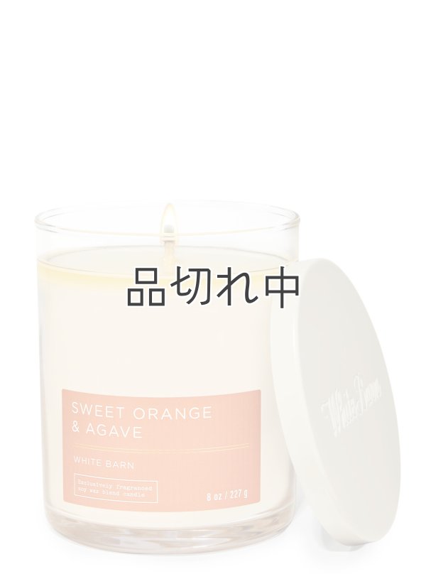 画像1: 【Bath&BodyWorks】シグネチャー1-wickキャンドル（8oz）：スイートオレンジ＆アガベ