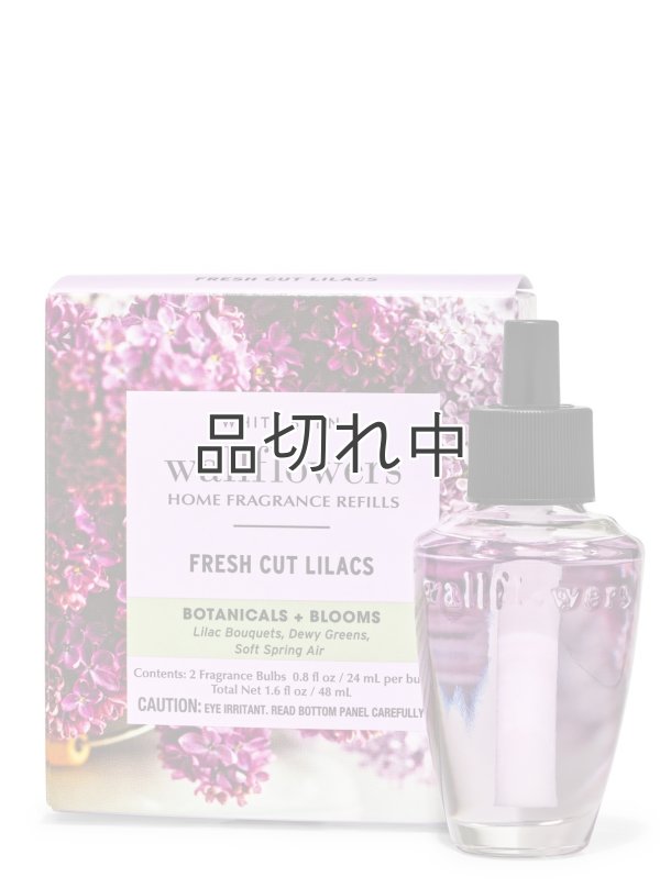 画像1: 【Bath&BodyWorks】Wallflowers詰替リフィル(2個入り)：フレッシュカットライラック