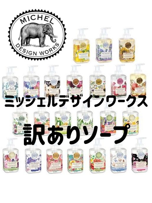 新品☆ミッシェルデザインワークス☆サクラの香り☆アロマキャンドル