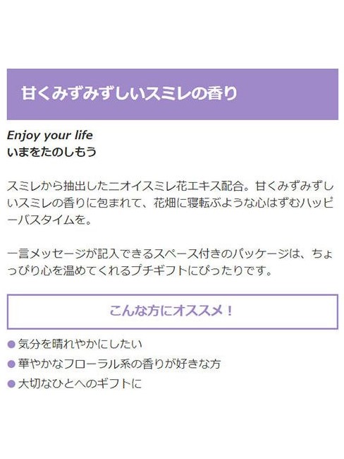 画像3: 【クナイプ】バスソルト：Enjoy your life (いまをたのしもう) スミレの香り 50g